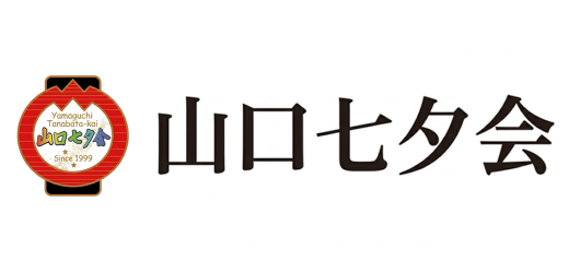 山口七夕会