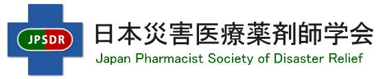 japan-pharmacist-society-of-disaster-relief